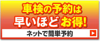 ご予約はこちら！！