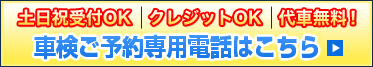 滋賀県の伊藤佑の車検