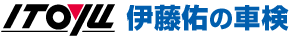 滋賀県の伊藤佑の車検